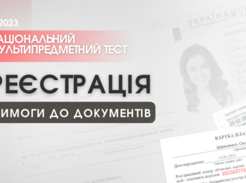 КОПІЯ ДОКУМЕНТА НЕ ЗА ВИМОГАМИ – ВІДМОВА В РЕЄСТРАЦІЇ