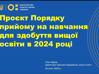 Участь представників Центру у вебінарі 