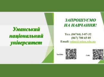 Тиждень відкритих дверей онлайн