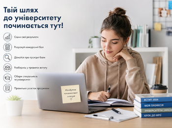 Що робити після отримання результатів НМТ-2026?