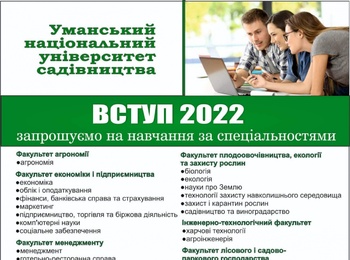 Запрошуємо на навчання