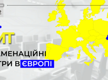 НМТ: ДЕ БУДЕ СТВОРЕНО ТИМЧАСОВІ ЕКЗАМЕНАЦІЙНІ ЦЕНТРИ В ЄВРОПІ