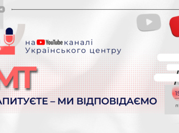 НМТ-2022: ВИ ЗАПИТУЄТЕ — МИ ВІДПОВІДАЄМО